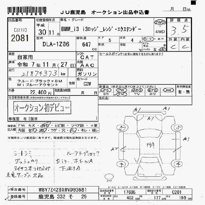Аукционный лист