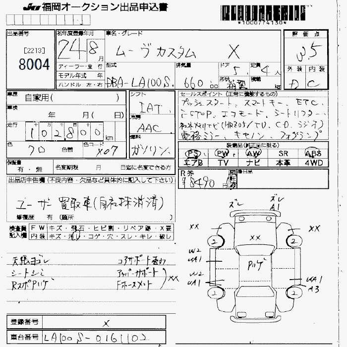 Аукционный лист DAIHATSU MOVE 2012
