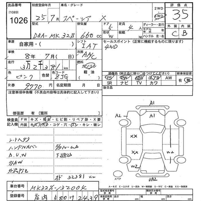 Аукционный лист SUZUKI SPACIA 2013