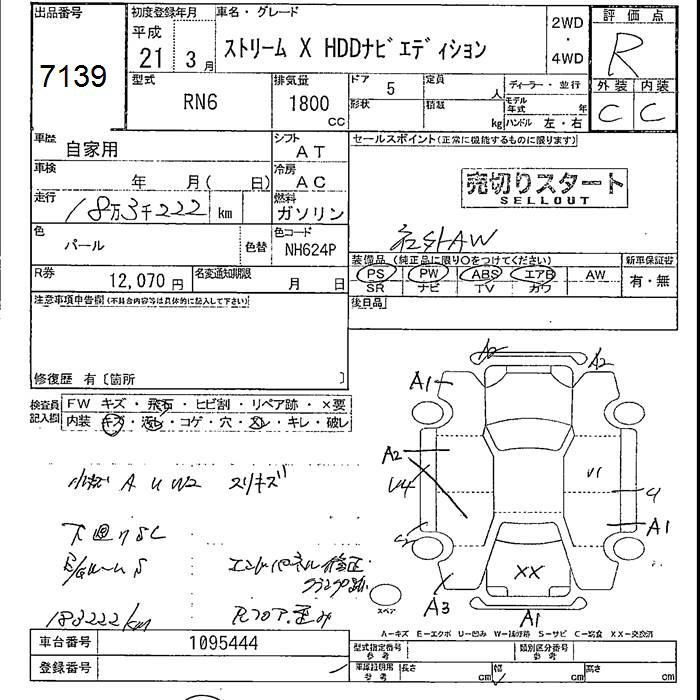 Аукционный лист HONDA STREAM 2009