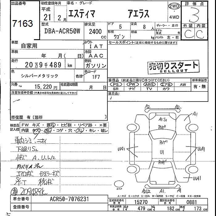 Аукционный лист TOYOTA ESTIMA 2009