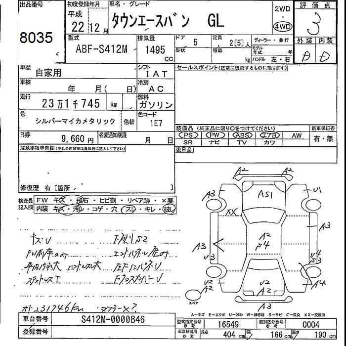 Аукционный лист TOYOTA TOWN ACE VAN 2010