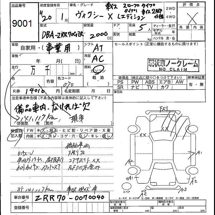 Аукционный лист TOYOTA VOXY 2008