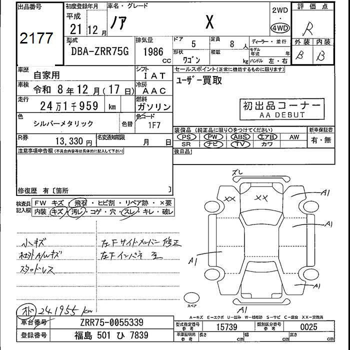 Аукционный лист TOYOTA NOAH 2009