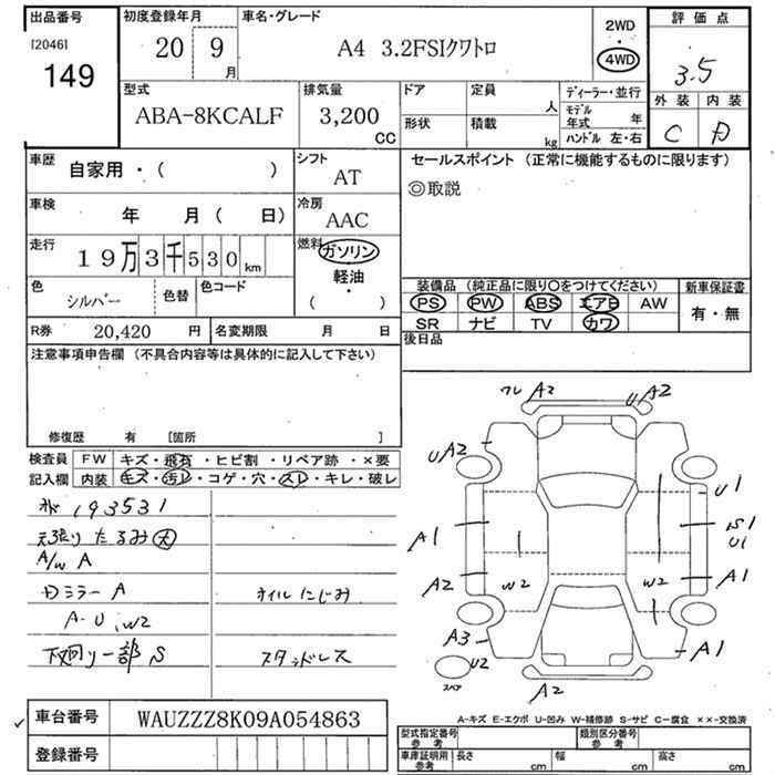 Аукционный лист AUDI A4 2008