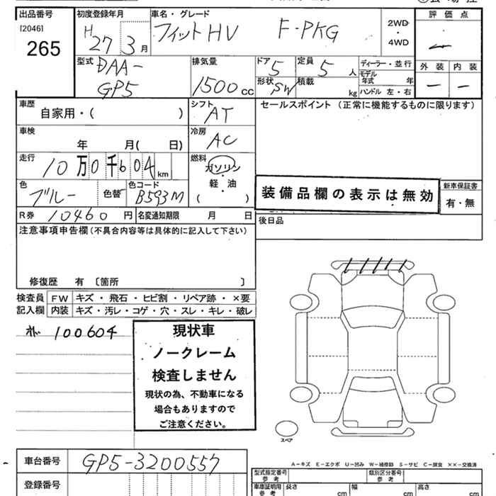 Аукционный лист HONDA FIT 2015