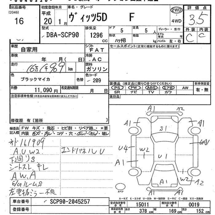 Аукционный лист TOYOTA VITZ 2008