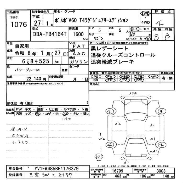 Аукционный лист