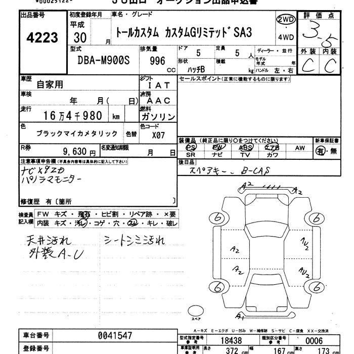 Аукционный лист DAIHATSU THOR 2018