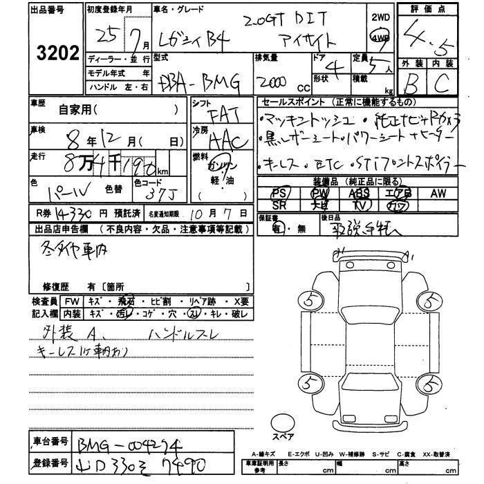 Аукционный лист SUBARU LEGACY B4 2013
