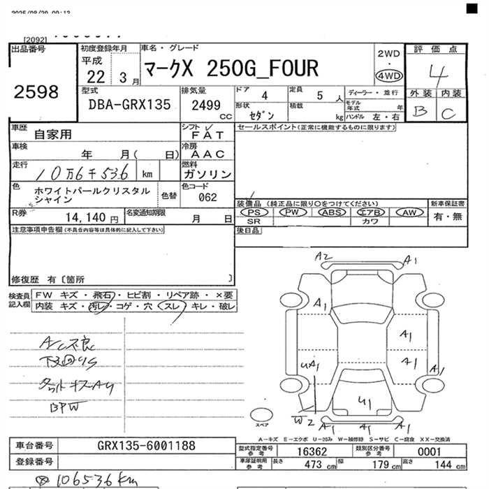 Аукционный лист TOYOTA MARK X 2010