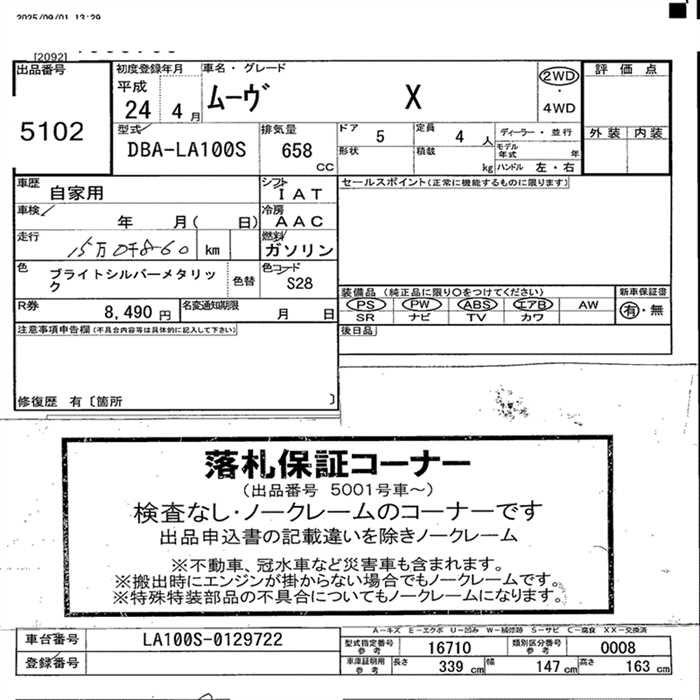 Аукционный лист DAIHATSU MOVE 2012