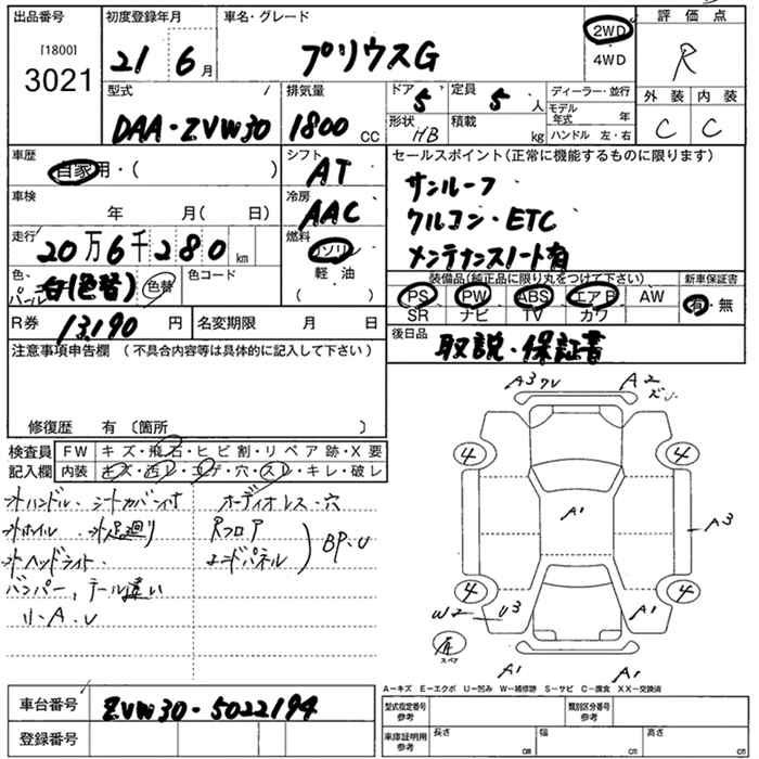 Аукционный лист TOYOTA PRIUS 2009
