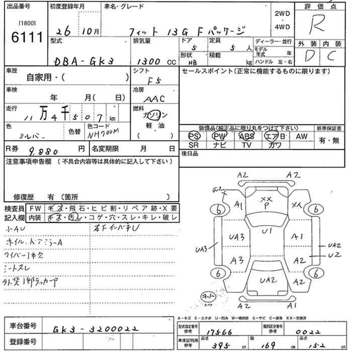 Аукционный лист HONDA FIT 2014
