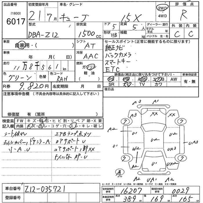 Аукционный лист NISSAN CUBE 2009