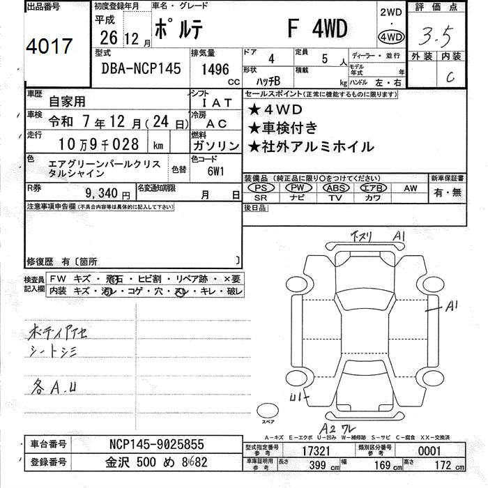 Аукционный лист TOYOTA PORTE 2014