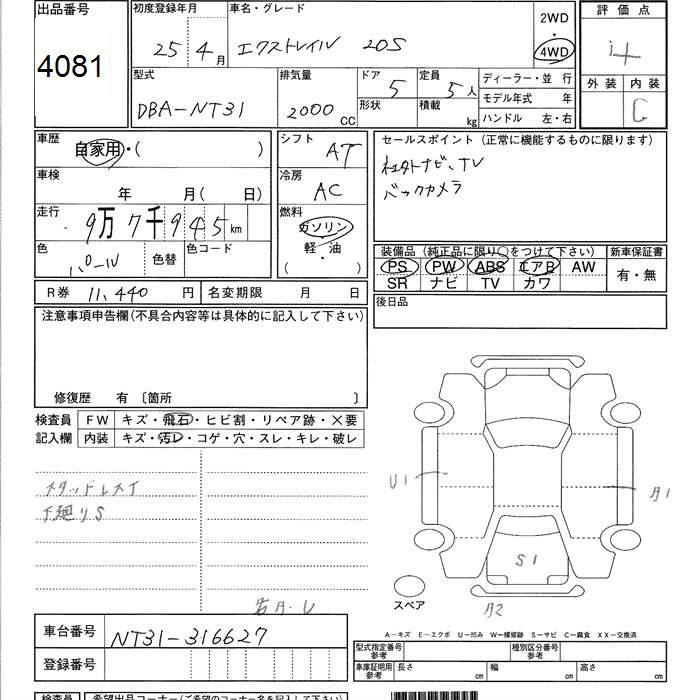 Аукционный лист NISSAN X-TRAIL 2013
