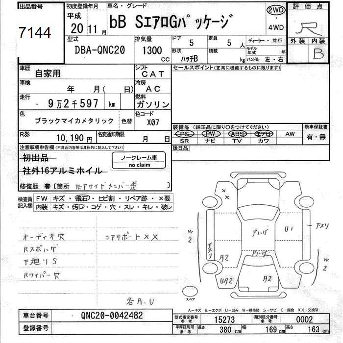 Аукционный лист TOYOTA BB 2008