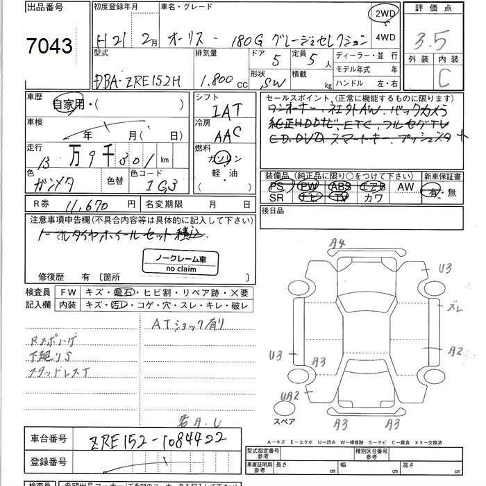 Аукционный лист TOYOTA AURIS 2009