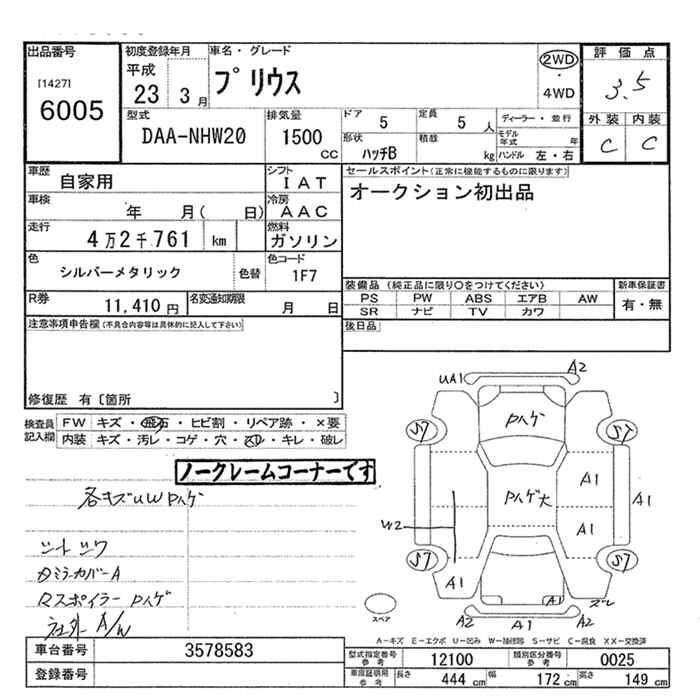 Аукционный лист TOYOTA PRIUS 2011