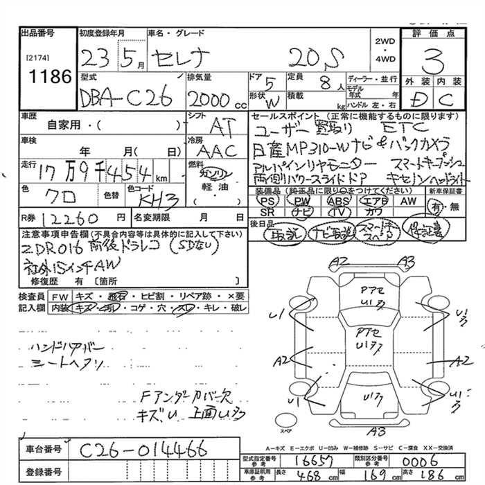 Аукционный лист NISSAN SERENA 2011