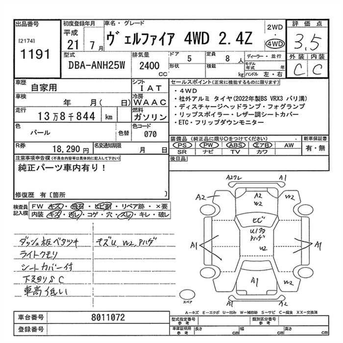Аукционный лист TOYOTA VELLFIRE 2009