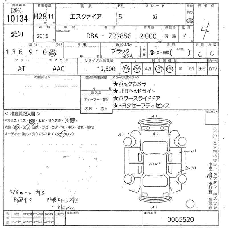 Аукционный лист TOYOTA ESQUIRE 2016