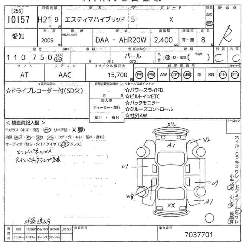 Аукционный лист TOYOTA ESTIMA HYBRID 2009