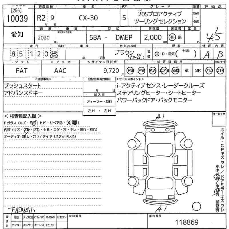 Аукционный лист MAZDA CX-30 2020