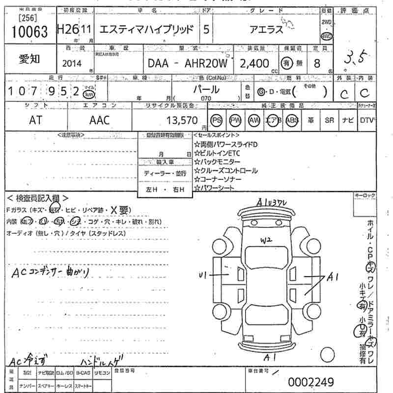 Аукционный лист TOYOTA ESTIMA HYBRID 2014