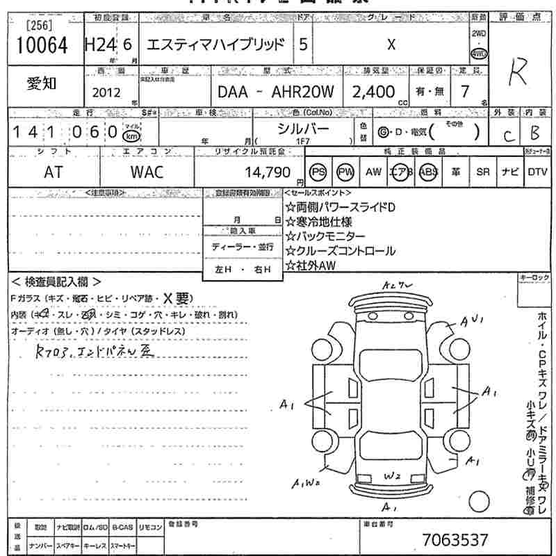 Аукционный лист TOYOTA ESTIMA HYBRID 2012