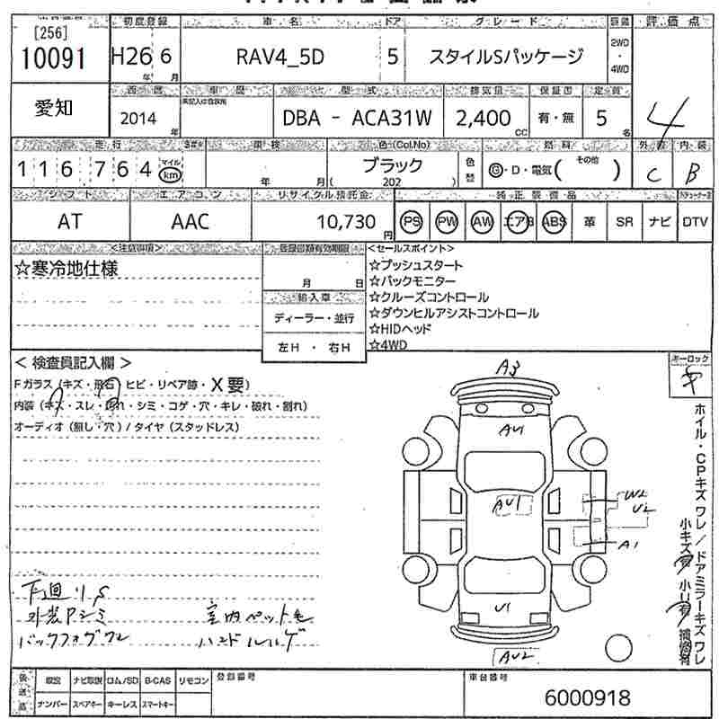 Аукционный лист TOYOTA RAV4 2014