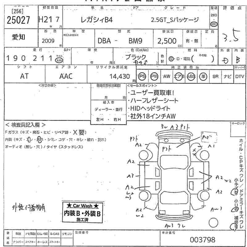 Аукционный лист SUBARU LEGACY B4 2009