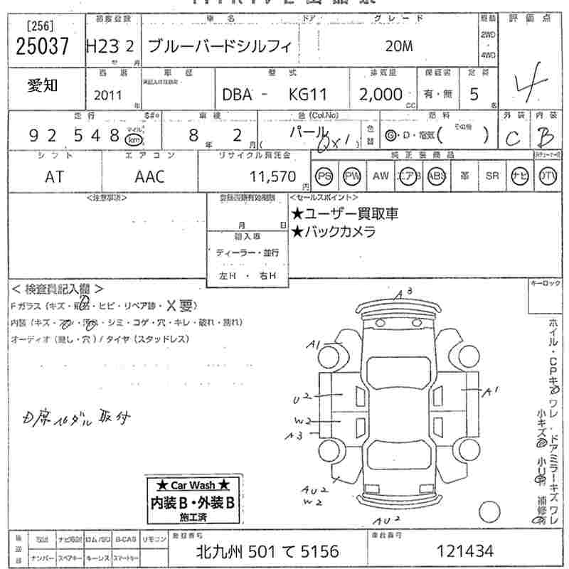 Аукционный лист NISSAN SYLPHY 2011