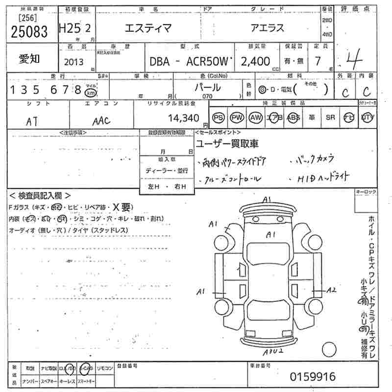 Аукционный лист TOYOTA ESTIMA 2013