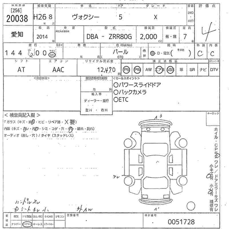 Аукционный лист TOYOTA VOXY 2014