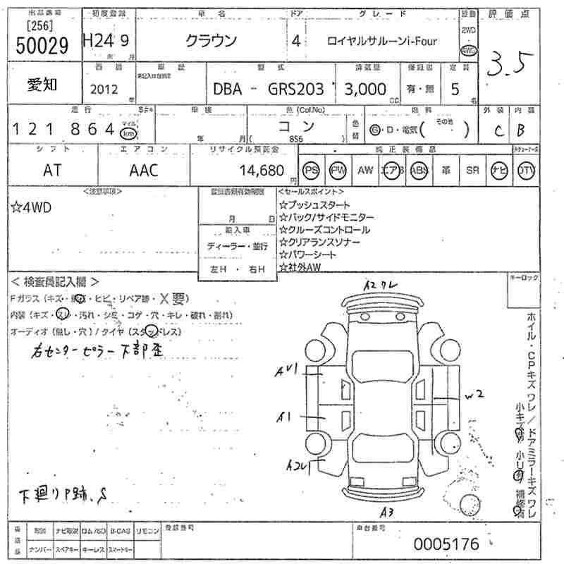 Аукционный лист TOYOTA CROWN 2012