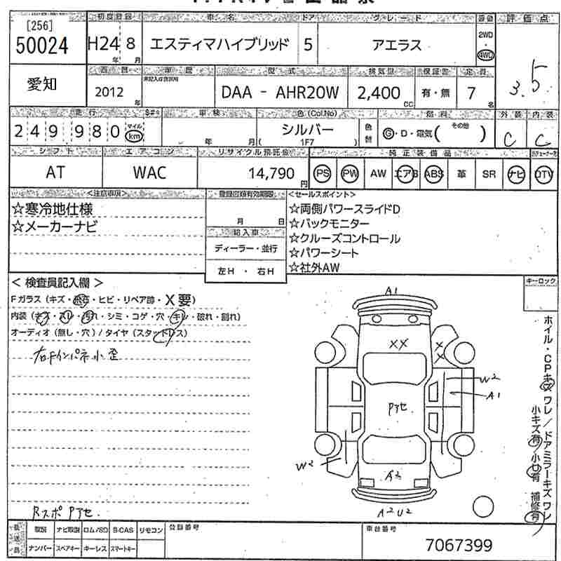 Аукционный лист TOYOTA ESTIMA HYBRID 2012