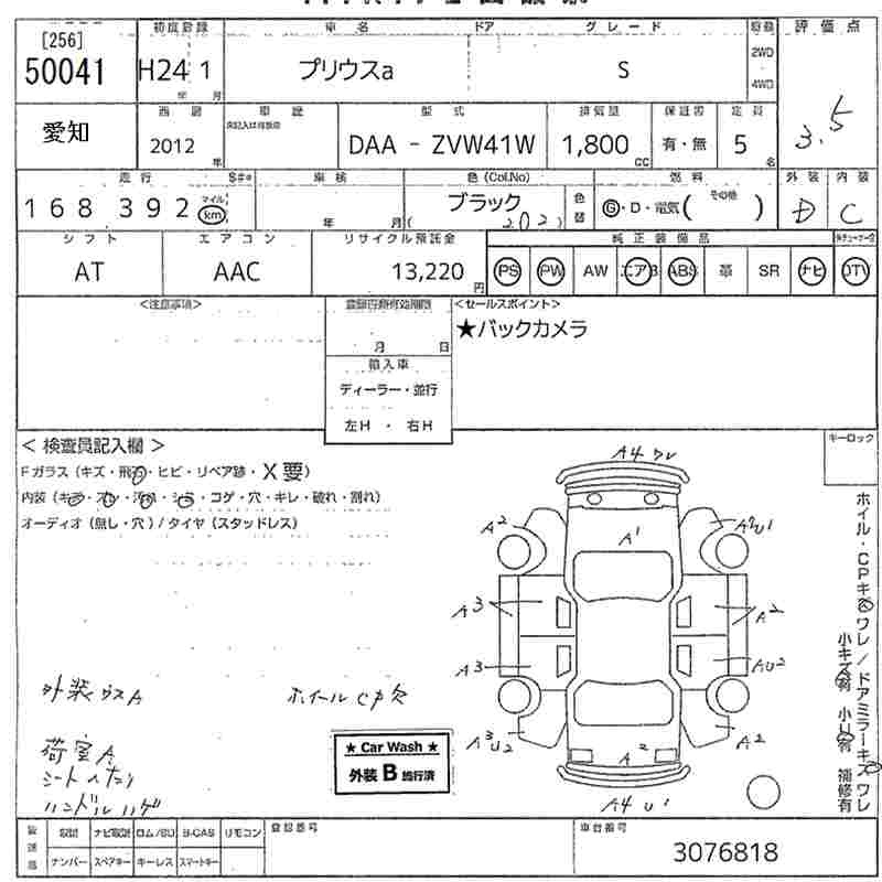 Аукционный лист TOYOTA PRIUS ALPHA 2012