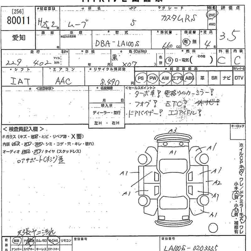 Аукционный лист DAIHATSU MOVE 2013