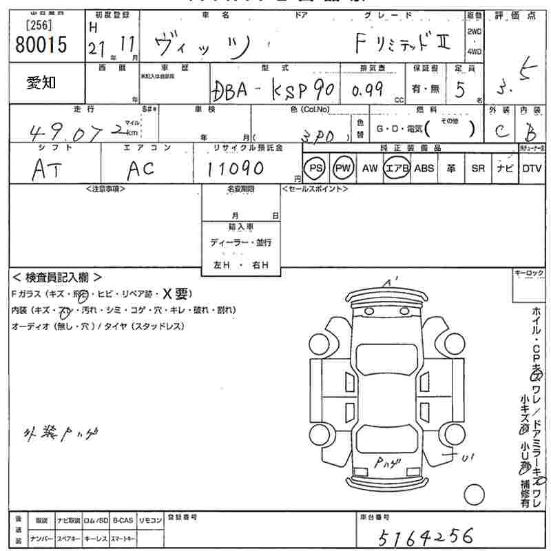 Аукционный лист TOYOTA VITZ 2009