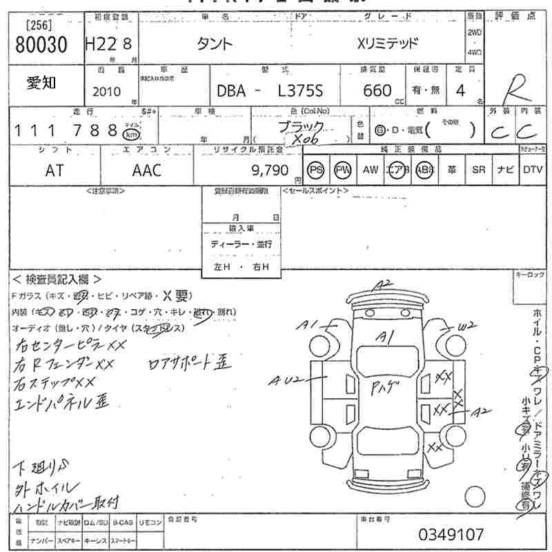 Аукционный лист DAIHATSU TANTO 2010
