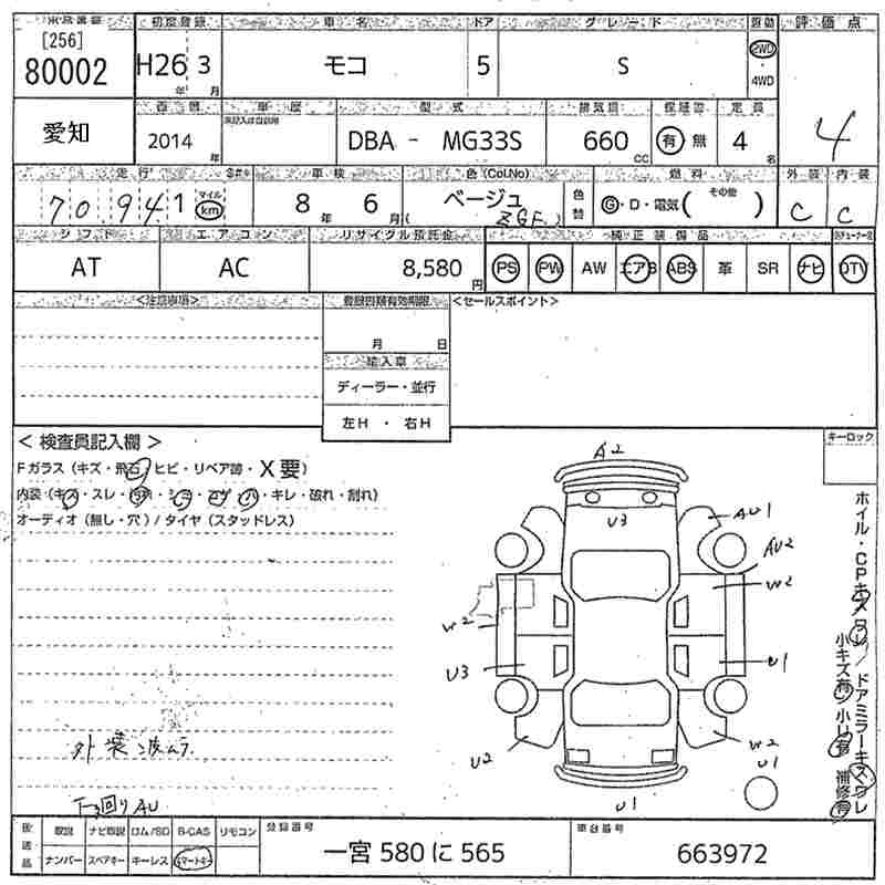 Аукционный лист NISSAN MOCO 2014