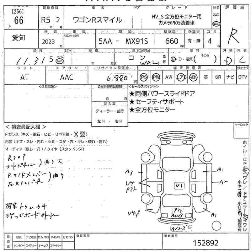 Аукционный лист SUZUKI WAGON R SMILE 2023