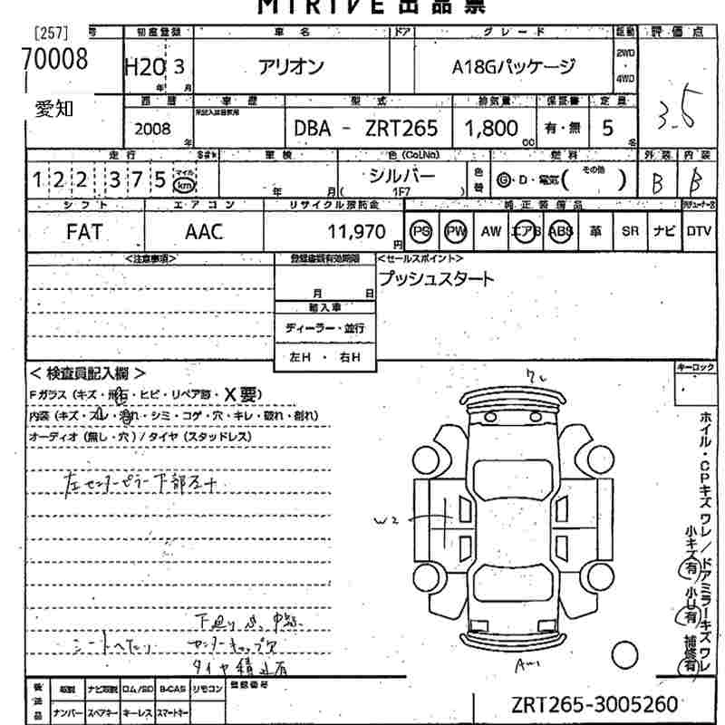 Аукционный лист TOYOTA ALLION 2008