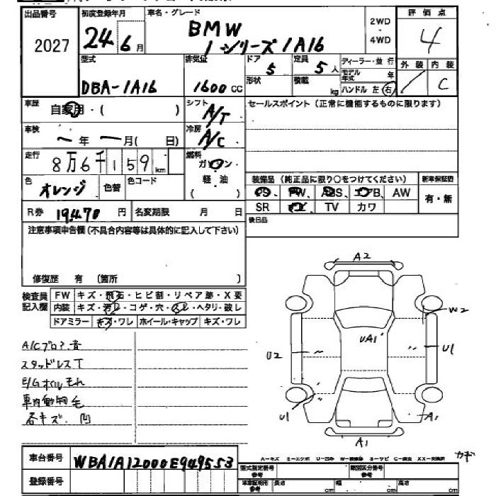 Аукционный лист
