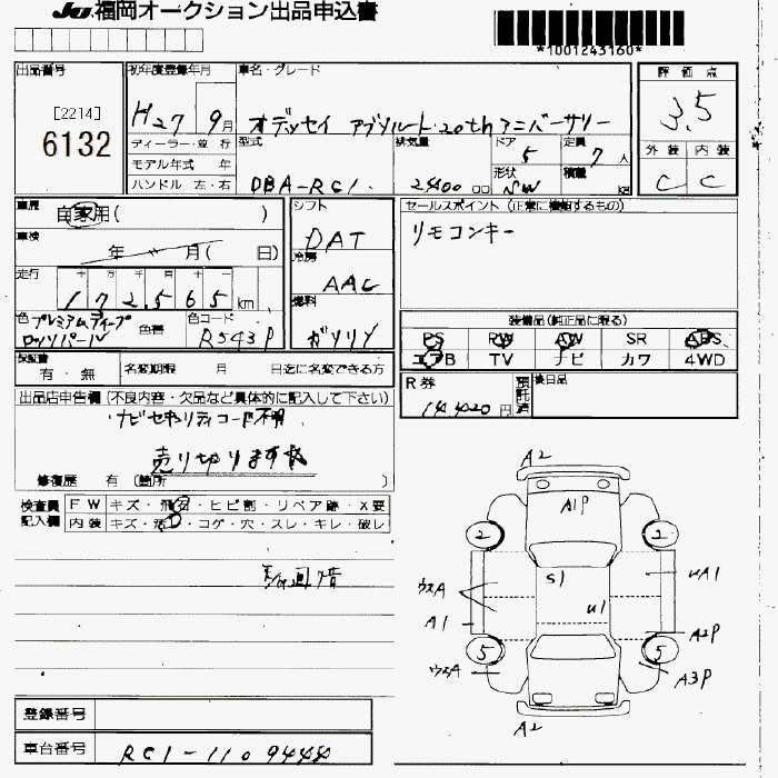 Аукционный лист HONDA ODYSSEY 2015