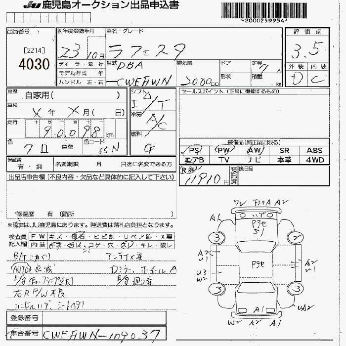 Аукционный лист NISSAN LAFESTA 2011