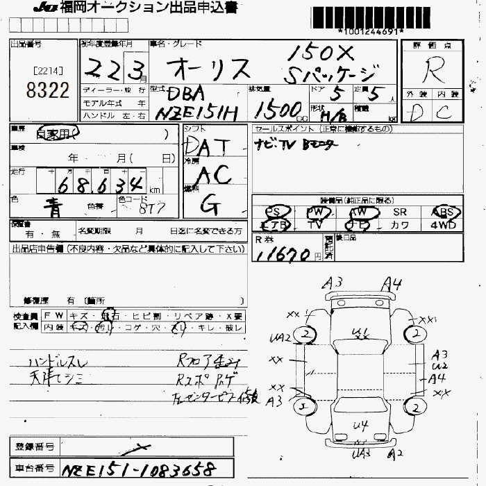 Аукционный лист TOYOTA AURIS 2010
