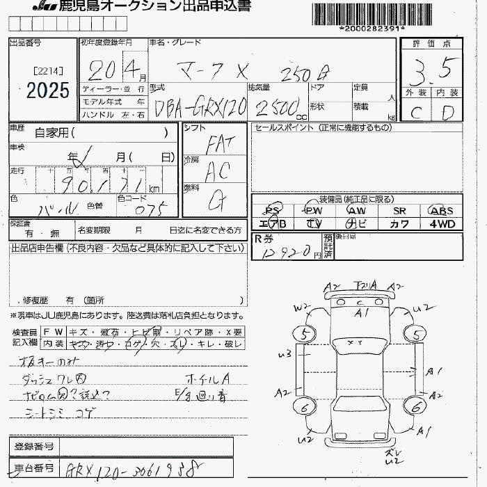Аукционный лист TOYOTA MARK X 2008